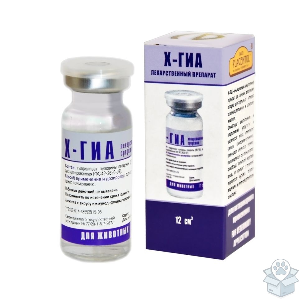 МНПК Биотехиндустрия: Х-ГИА, для домашних и сельхоз животных, 12 мл