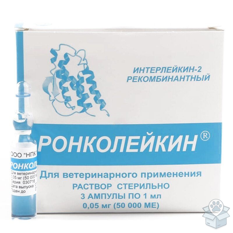 Ронколейкин, (50 000 МЕ) 3 амп./уп.