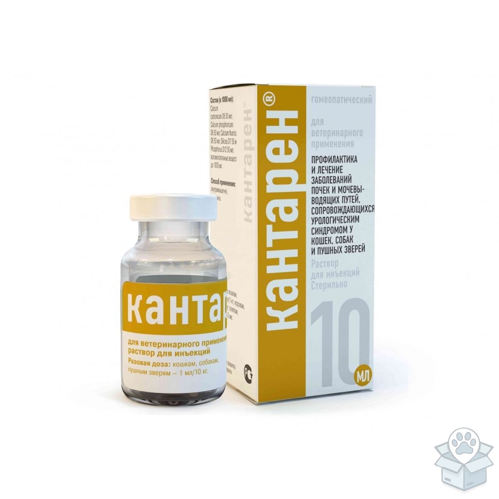 Хелвет: Кантарен, раствор для инъекций, 10 мл