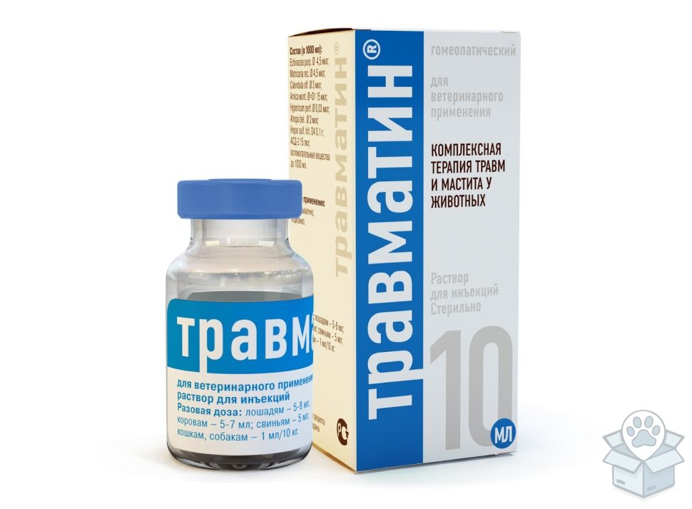 Хелвет: Травматин, раствор для инъекций, 10 мл