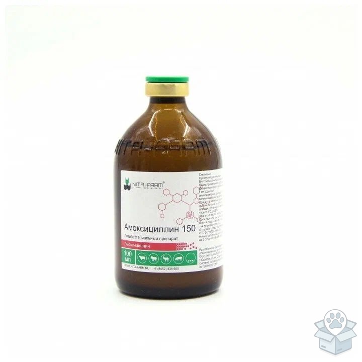 Nita farm: Амоксициллин 150, суспензия для инъекций, 100 мл