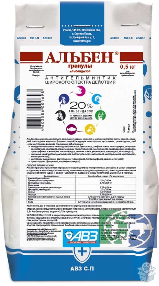 АВЗ: Альбен, гранулят, 0,5 кг