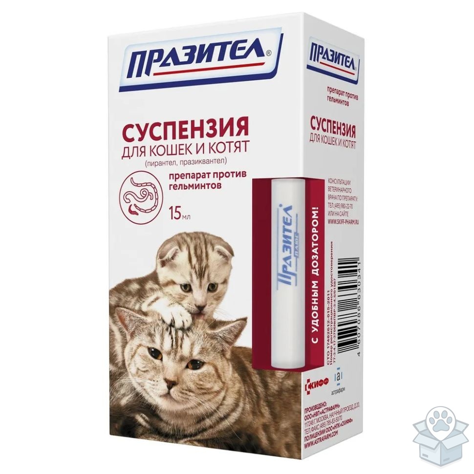 Астрафарм: Празител суспензия, для кошек и котят, 15 мл