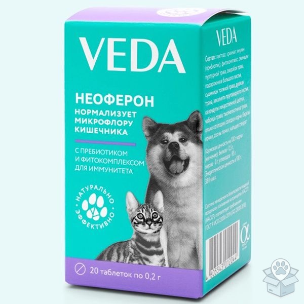 Веда: Неоферон, 20 таб./уп