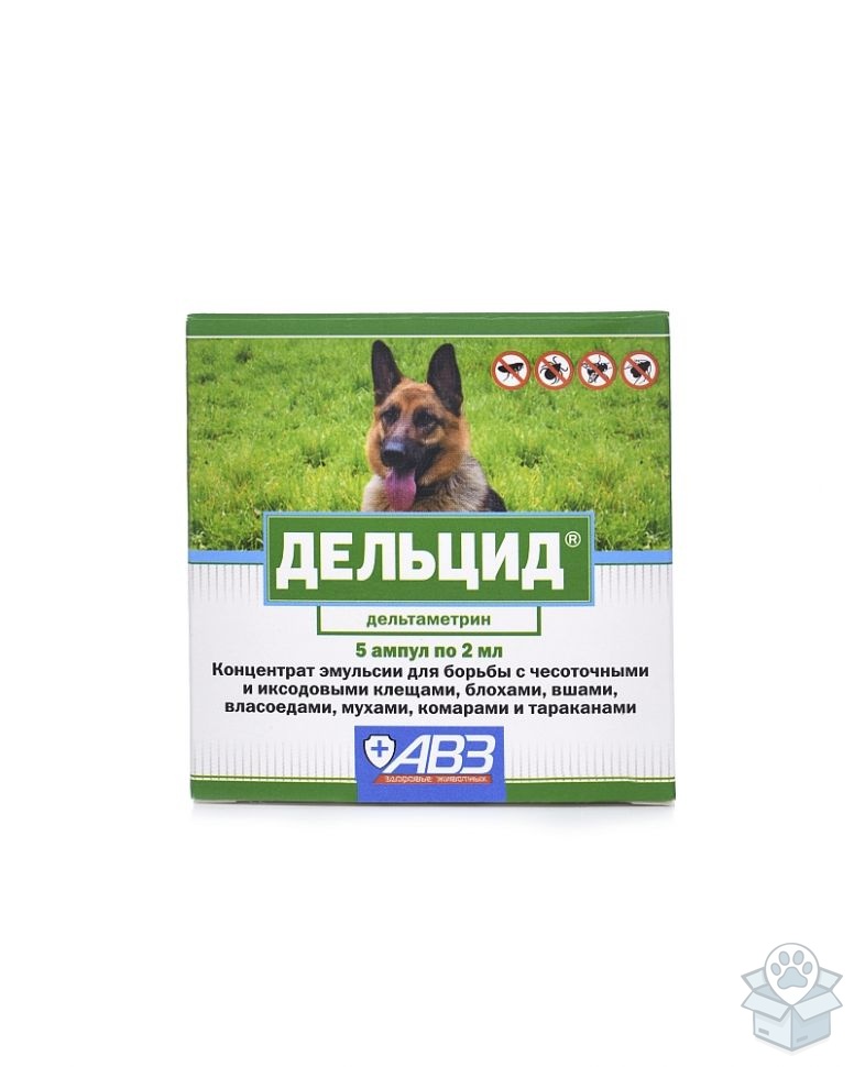 АВЗ: Дельцид, 5 ампул по 2 мл