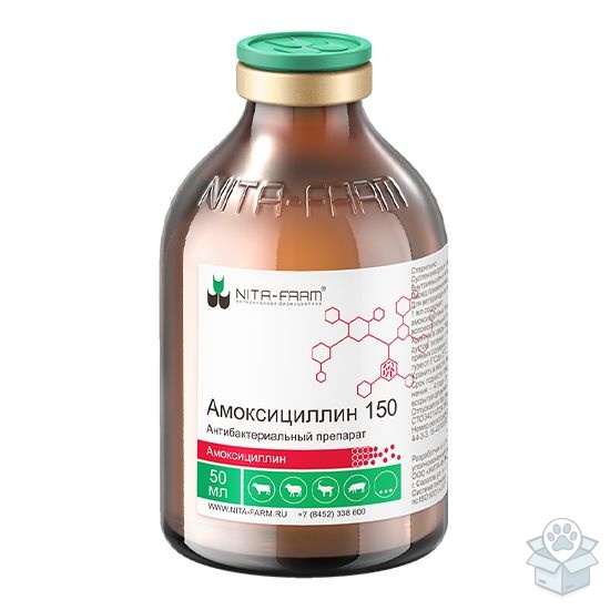 Nita farm: Амоксициллин 150, суспензия для инъекций, 50 мл