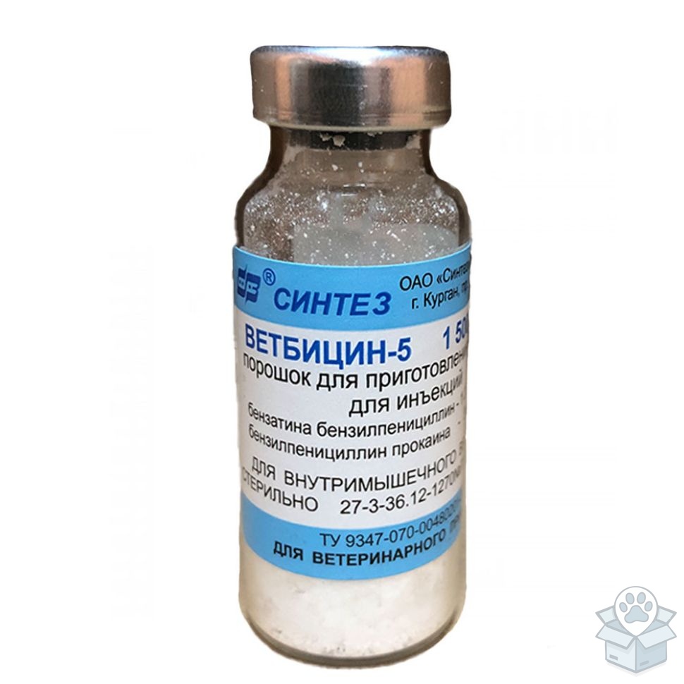 Синтез: Ветбицин - 5, порошок 1.5 млн. ед,