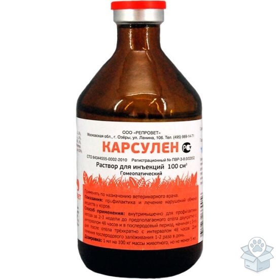 Репровет: Карсулен для коров, раствор для инъекций, 100 мл