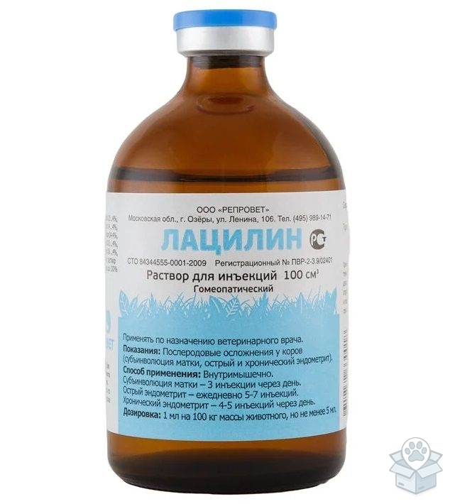 Репровет: Лацилин для коров, раствор для инъекций, 100 мл
