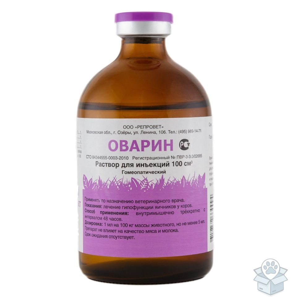 Репровет: Оварин для коров, раствор для инъекций, 100 мл