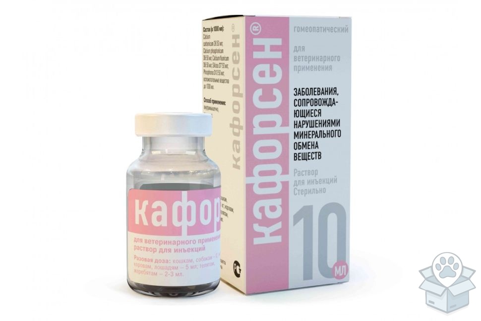 Хелвет: Кафорсен, раствор для инъекций, 10 мл