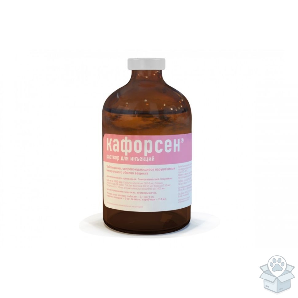 Хелвет: Кафорсен, раствор для инъекций, 100 мл
