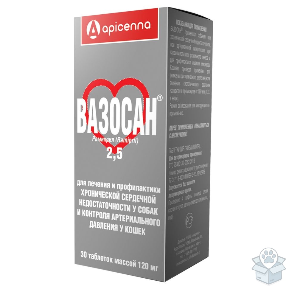 Apicenna: Вазосан, 2,5 мг, для собак и кошек, 30 табл./уп