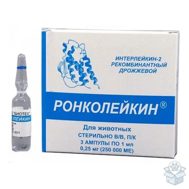 Ронколейкин 250 000 МЕ, 3 амп./уп