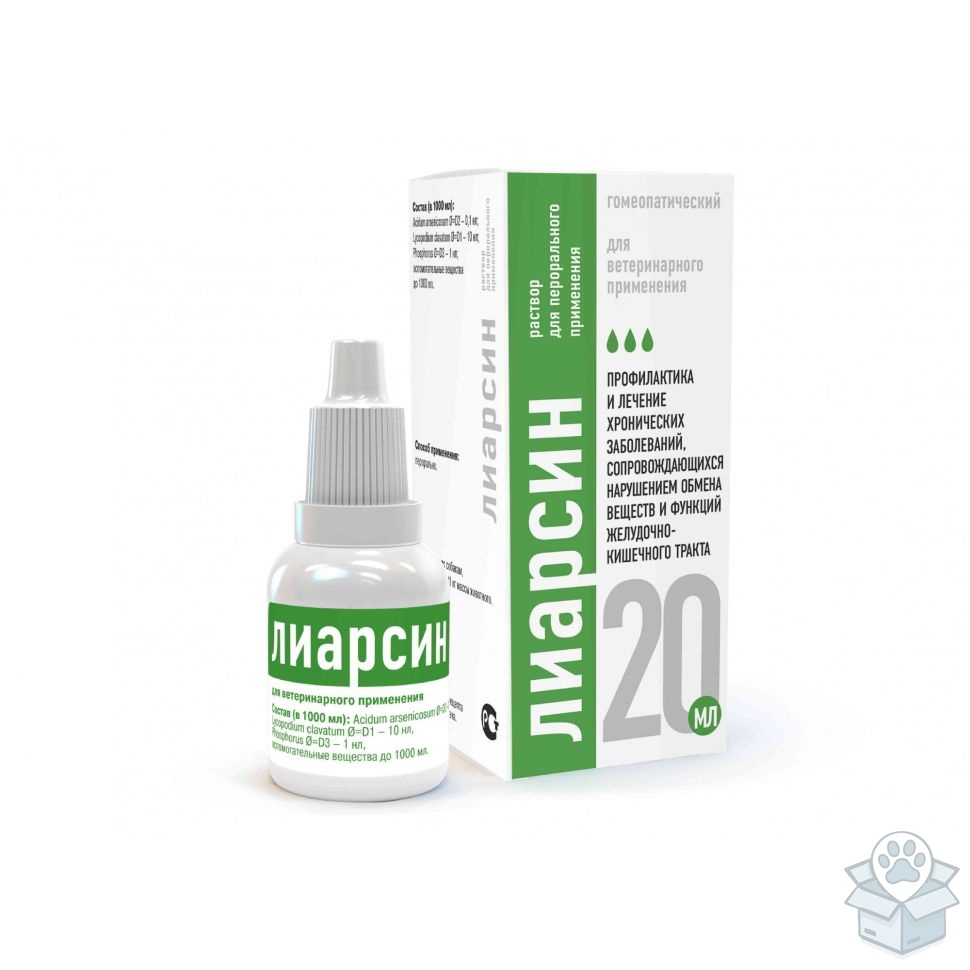 Хелвет: Лиарсин, пероральный раствор, 20 мл