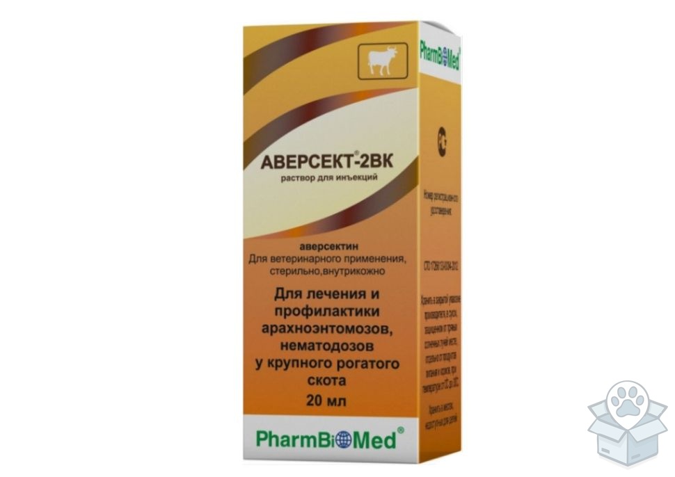 Аверсект-2 ВК, раствор для инъекций, 20%, 20 мл
