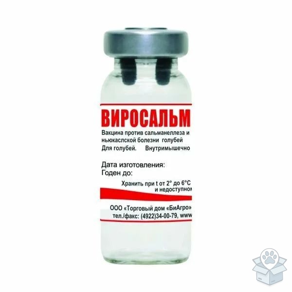 Вакцина Виросальм пр.сальмонеллеза и бол.Ньюкасла голубей, ассоциир. инакт. 20 доз, 1флакон 10 мл
