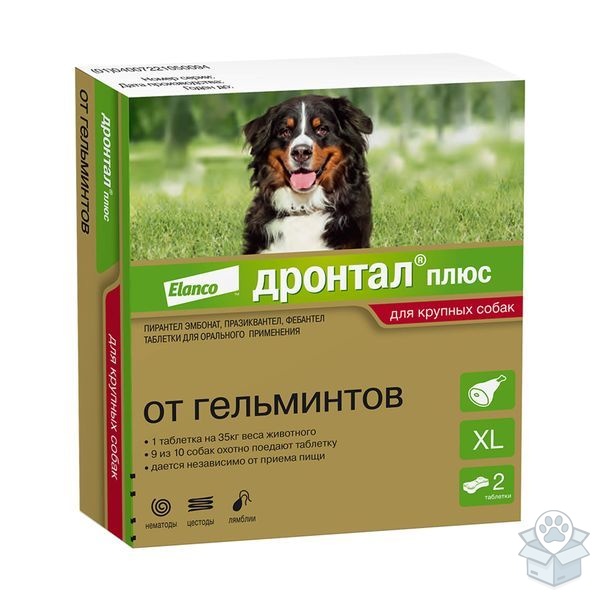 Elanco: Дронтал Плюс XL, для крупных собак, 2 табл./уп