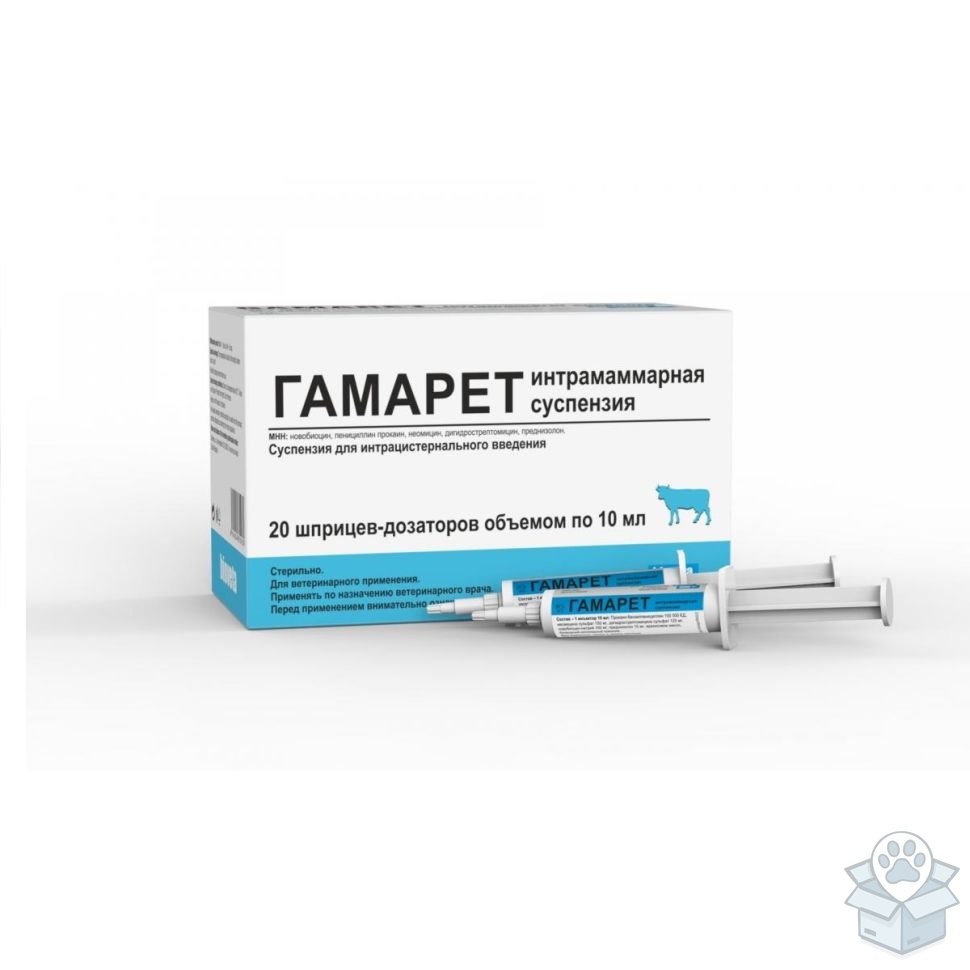 Гамарет, интрамаммарная суспензия для коров, шприц 10 мл