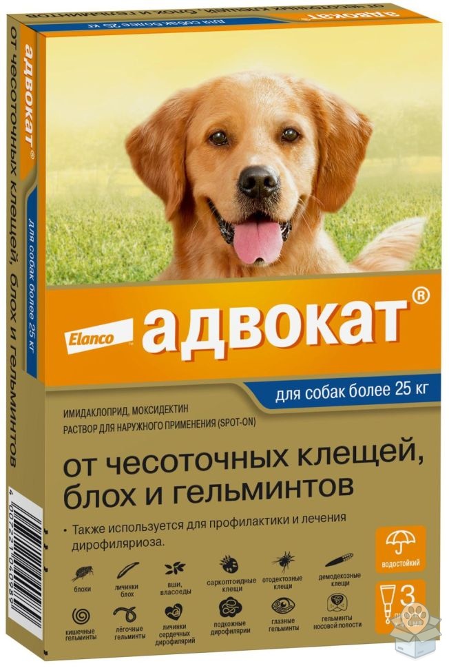 Elanco: Адвокат, для собак более 25 кг, 3 пип./уп