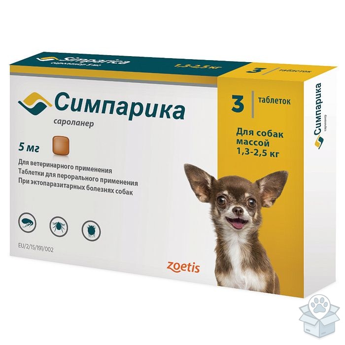 Zoetis: Симпарика 5 мг, для собак 1,3 - 2,5 кг, 3 табл./уп