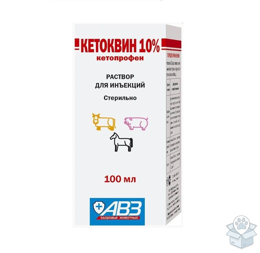АВЗ: Кетоквин 10 %, раствор для инъекций, 100 мл