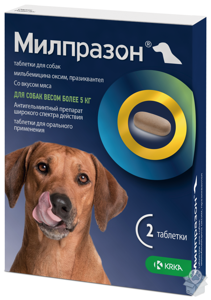 КРКА: Милпразон, для собак от 5 кг, 2 табл./уп