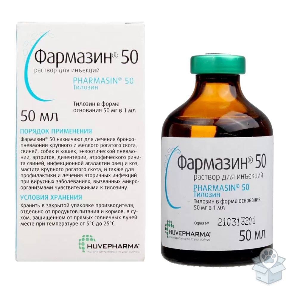 Фармазин 50, раствор для инъекций, 50 мл