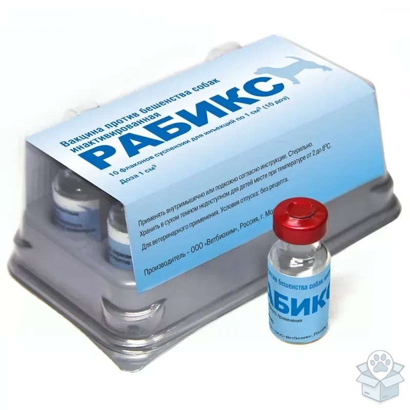 Рабикс вакцина от бешенства, для собак, 1 доза
