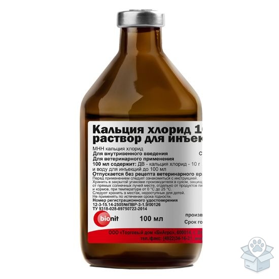 Bionit: Кальция хлорид 10%, 100 мл