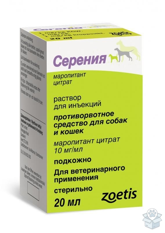 Zoetis: Серения раствор для инъекций, фл. 20 мл