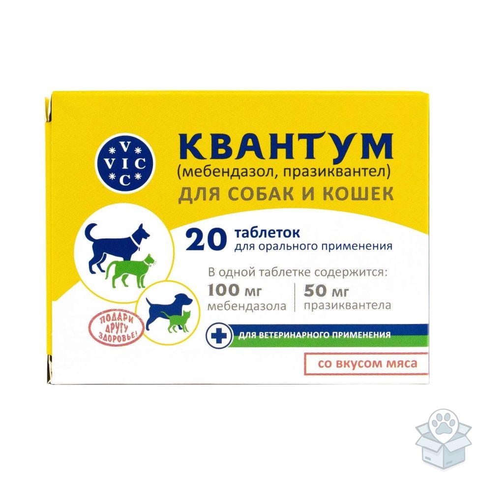 ВИК: Квантум, для кошек и собак, 20 табл./уп