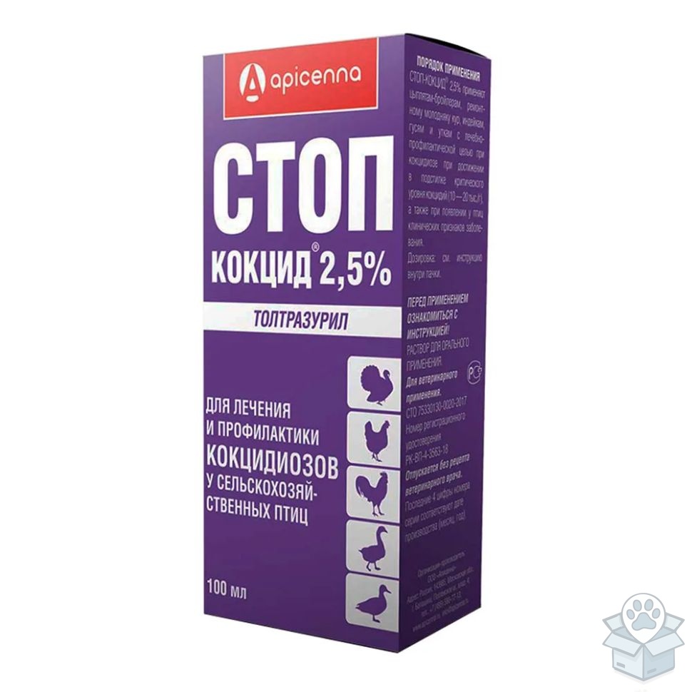 Apicenna: Стоп-кокцид 2,5%, раствор для орального применения для сельхоз птиц, 100 мл