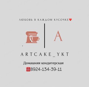 ARTCAKE_YKT