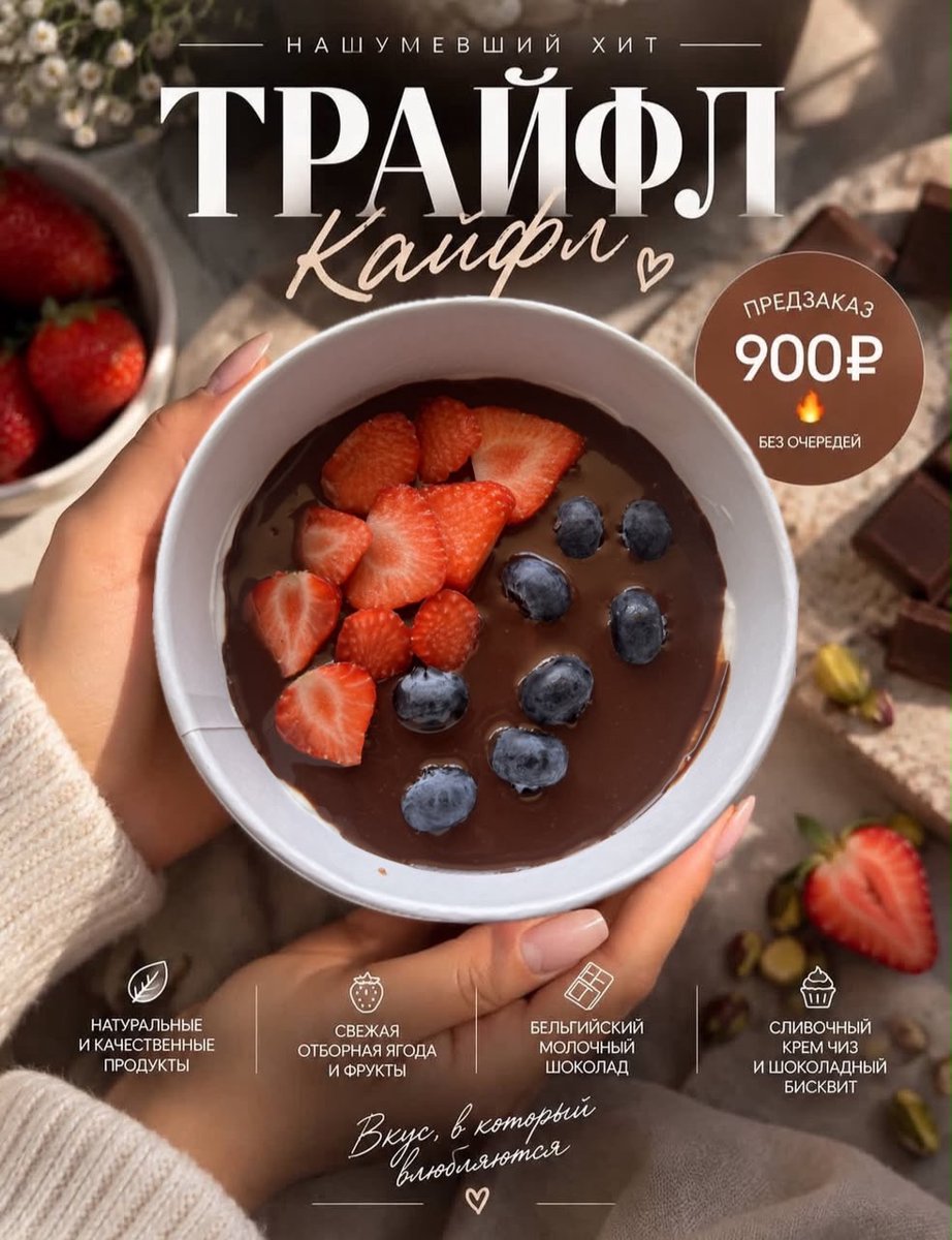 Трайфл кайфл с банано грушевой карамельной начинкой😍 900р доставка по центру бесплатно 🥰89142384127 ватсап