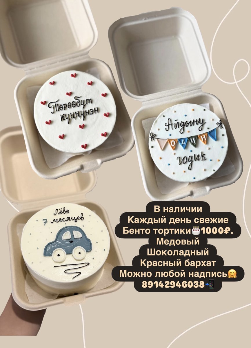 Шоколадный бенто тортик
