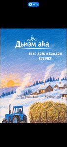 Дьиэм аьа