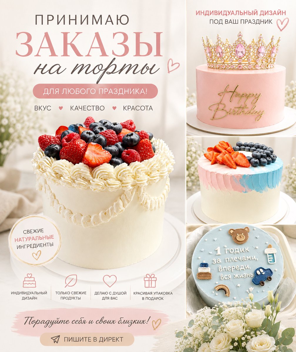 Тортики на заказ 🎂, фото 1