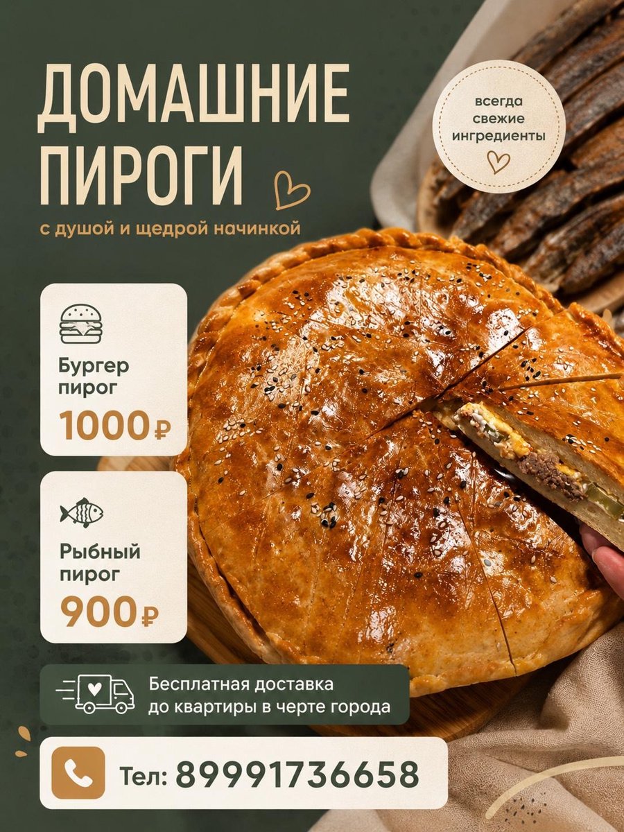 Бургер пирог