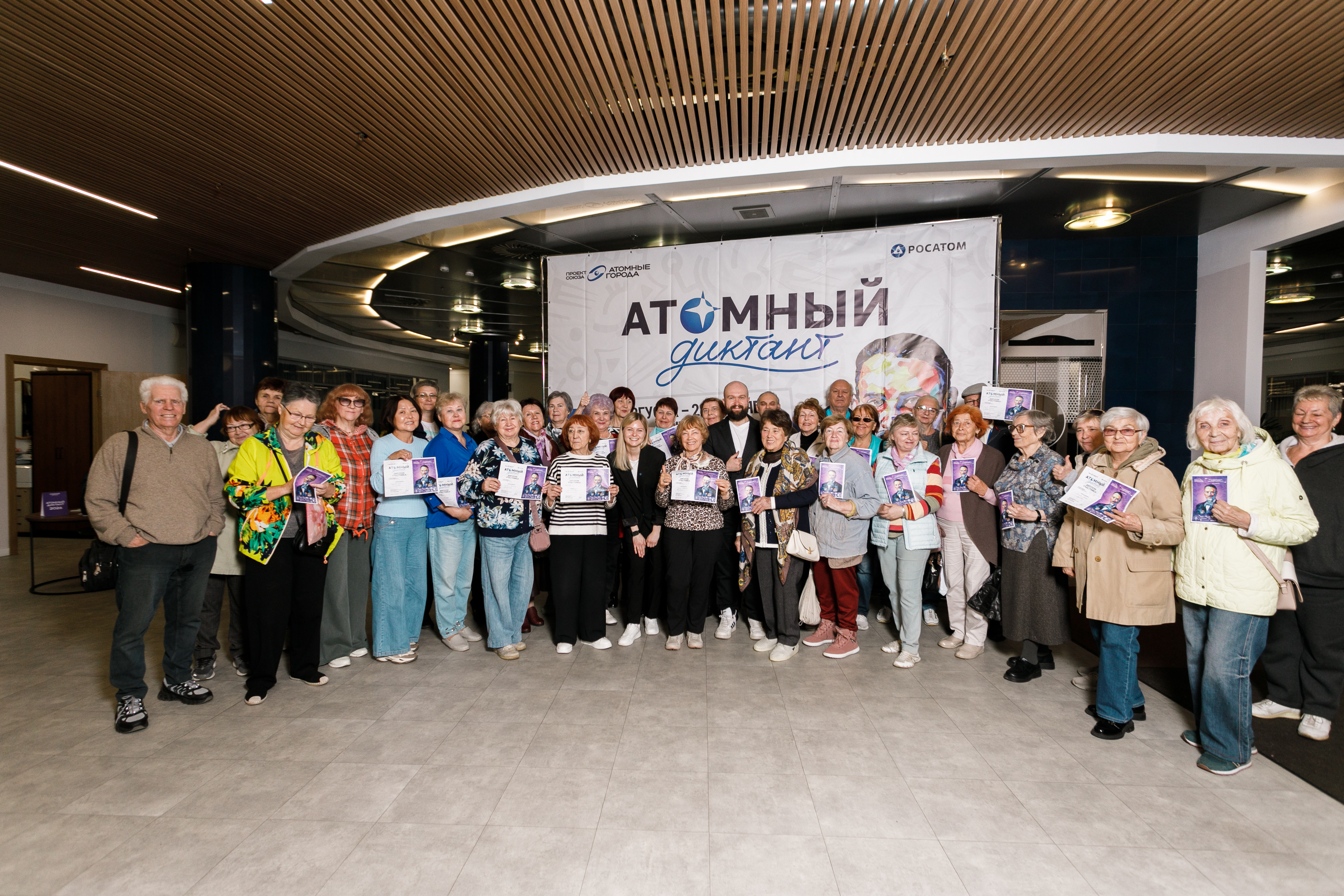 В Центре московского долголетия прошла очная площадка проекта «Атомный диктант» — фото 3