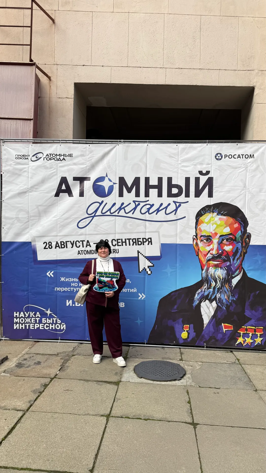 От Сарова до Ленинки: «Атомный диктант – 2026» завершился в День Атомщика — фото 3