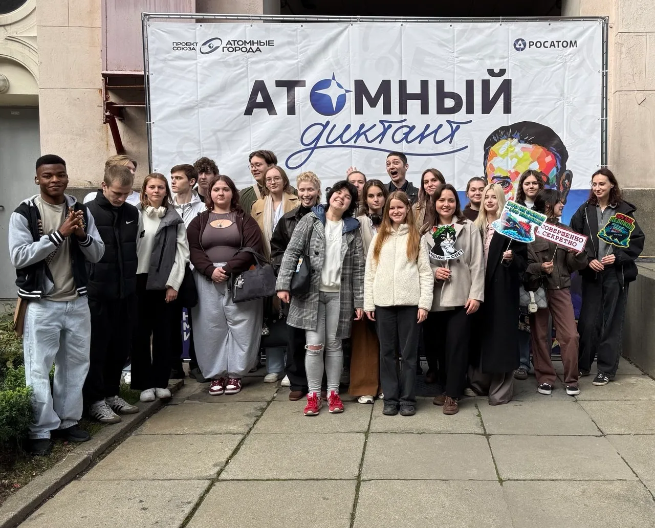 От Сарова до Ленинки: «Атомный диктант – 2026» завершился в День Атомщика