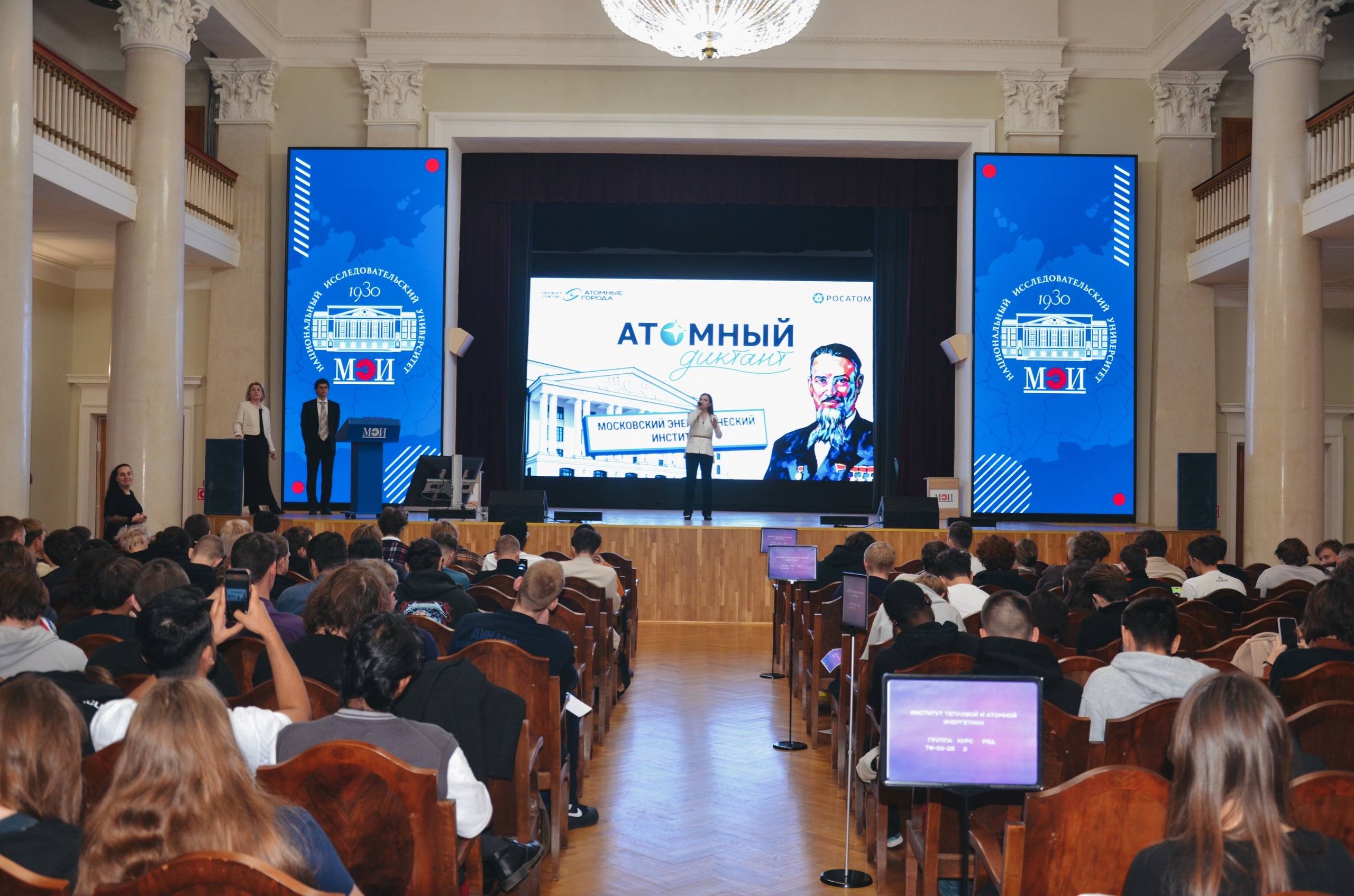 Около 500 студентов приняли участие в "Атомном диктанте" в МЭИ — фото 1