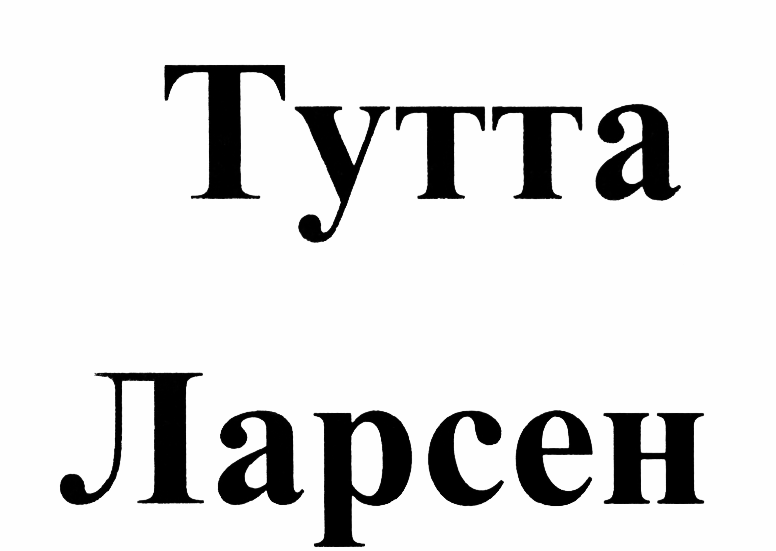 изображение из решения ППС