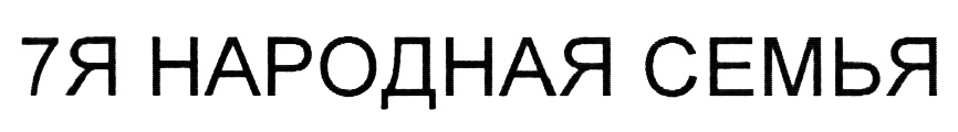 изображение из решения ППС