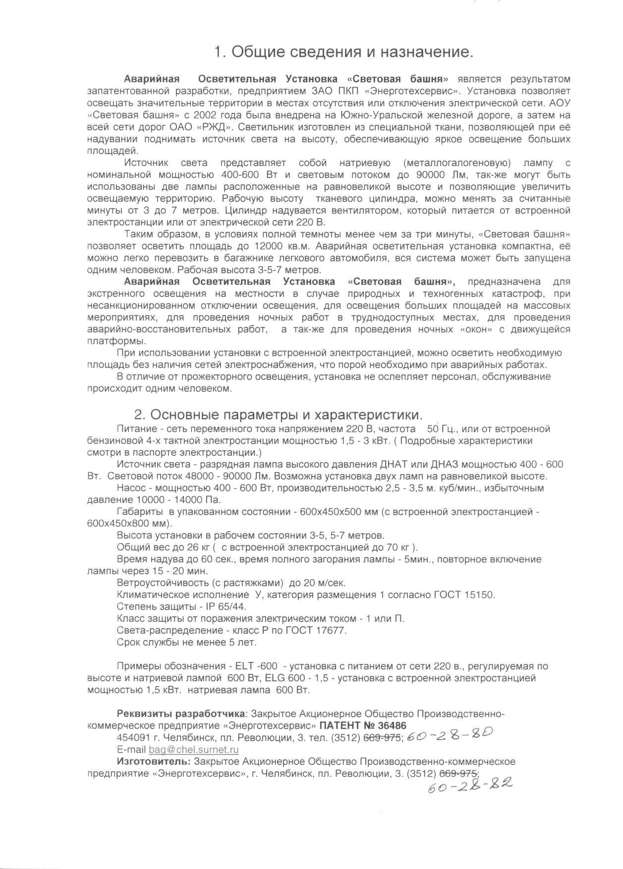 изображение из решения ППС