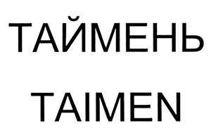 изображение из решения ППС