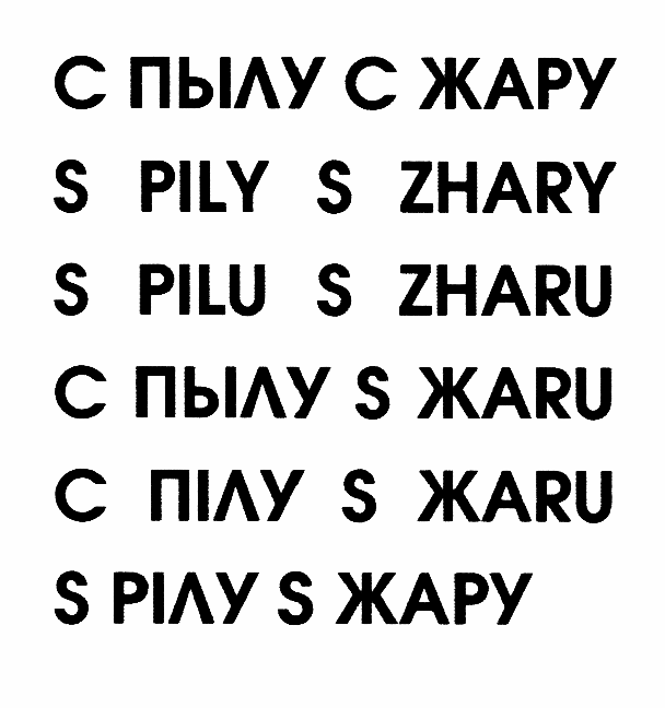 изображение из решения ППС