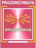 изображение из решения ППС