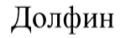 изображение из решения ППС